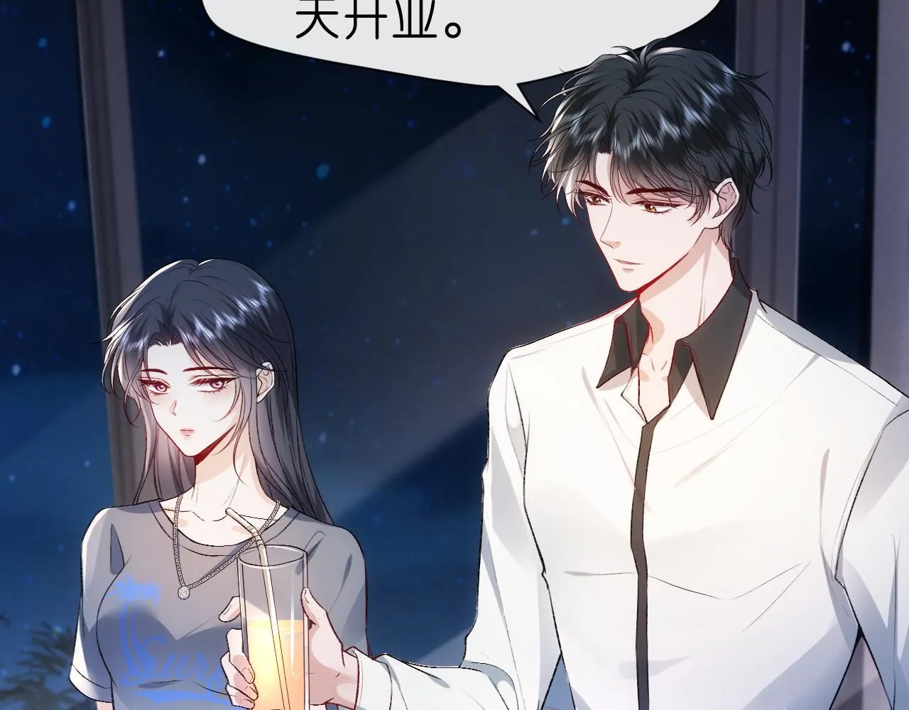 第40话 情敌的挑衅 第19页