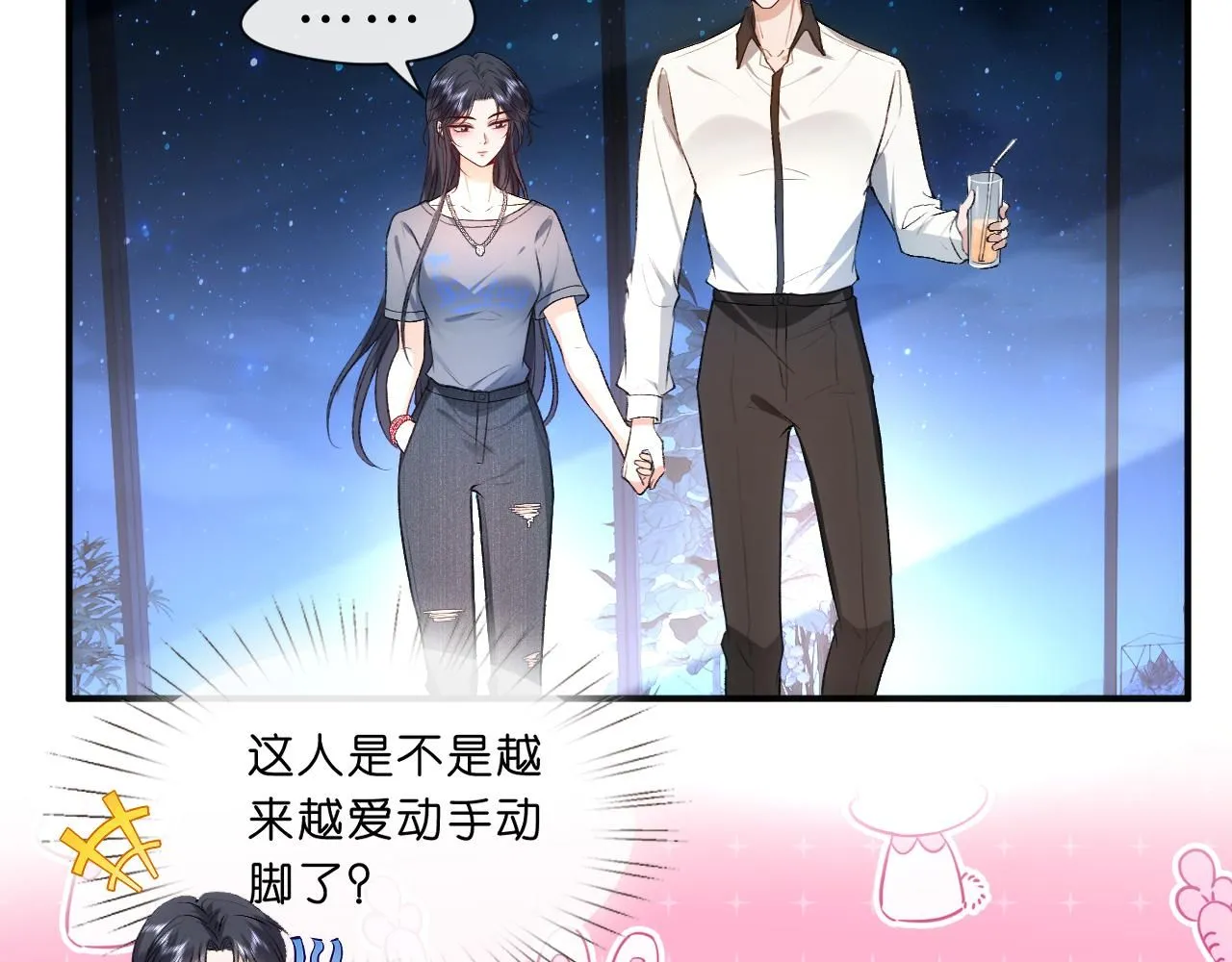 第40话 情敌的挑衅 第22页