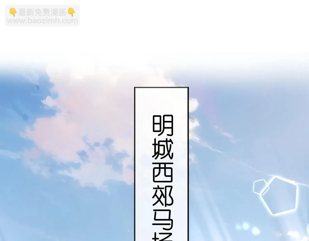 第40话 情敌的挑衅 第25页