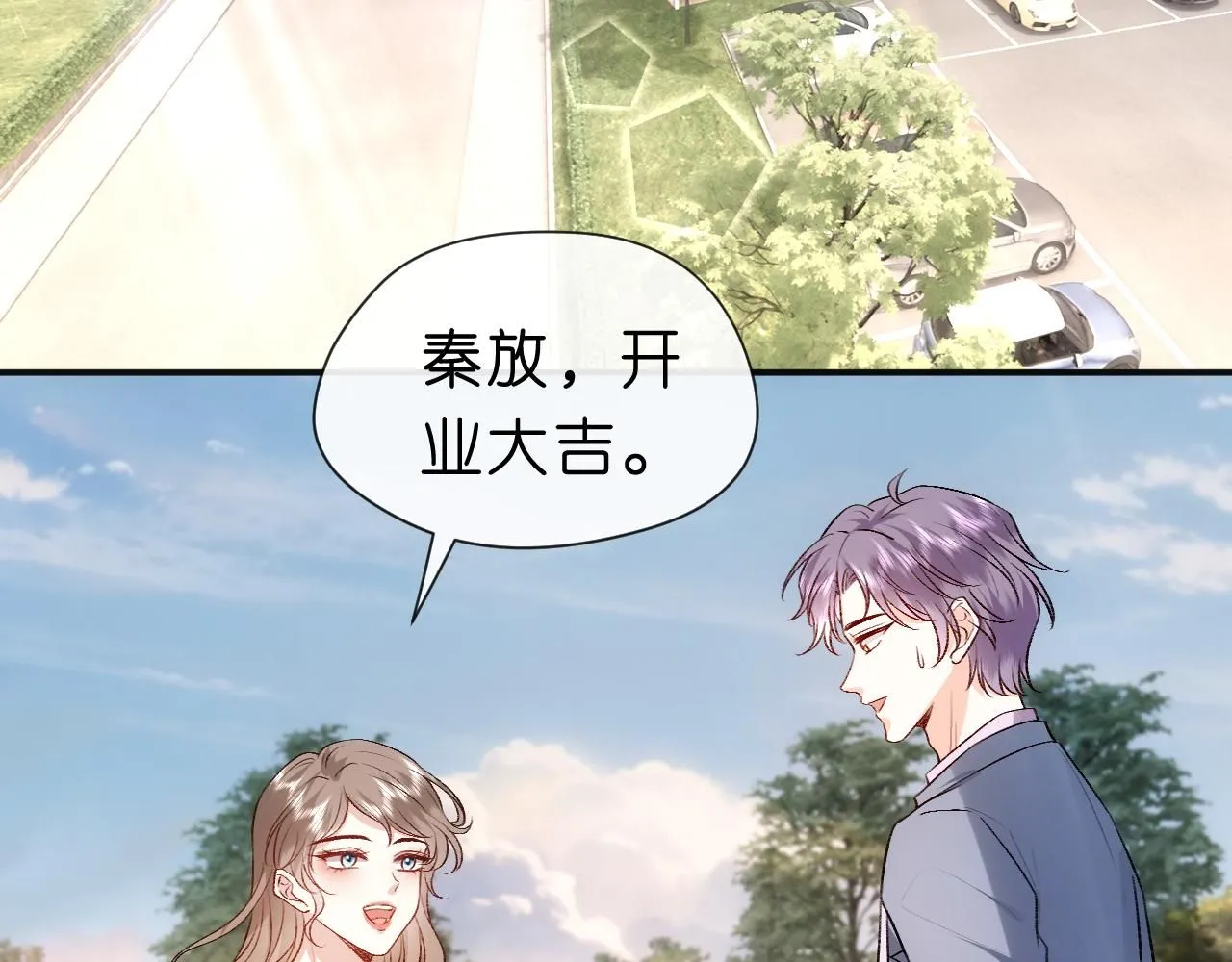 第40话 情敌的挑衅 第27页