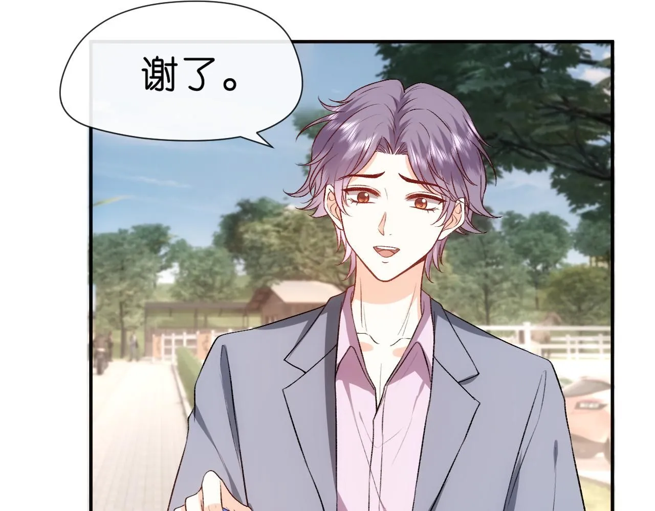 第40话 情敌的挑衅 第29页