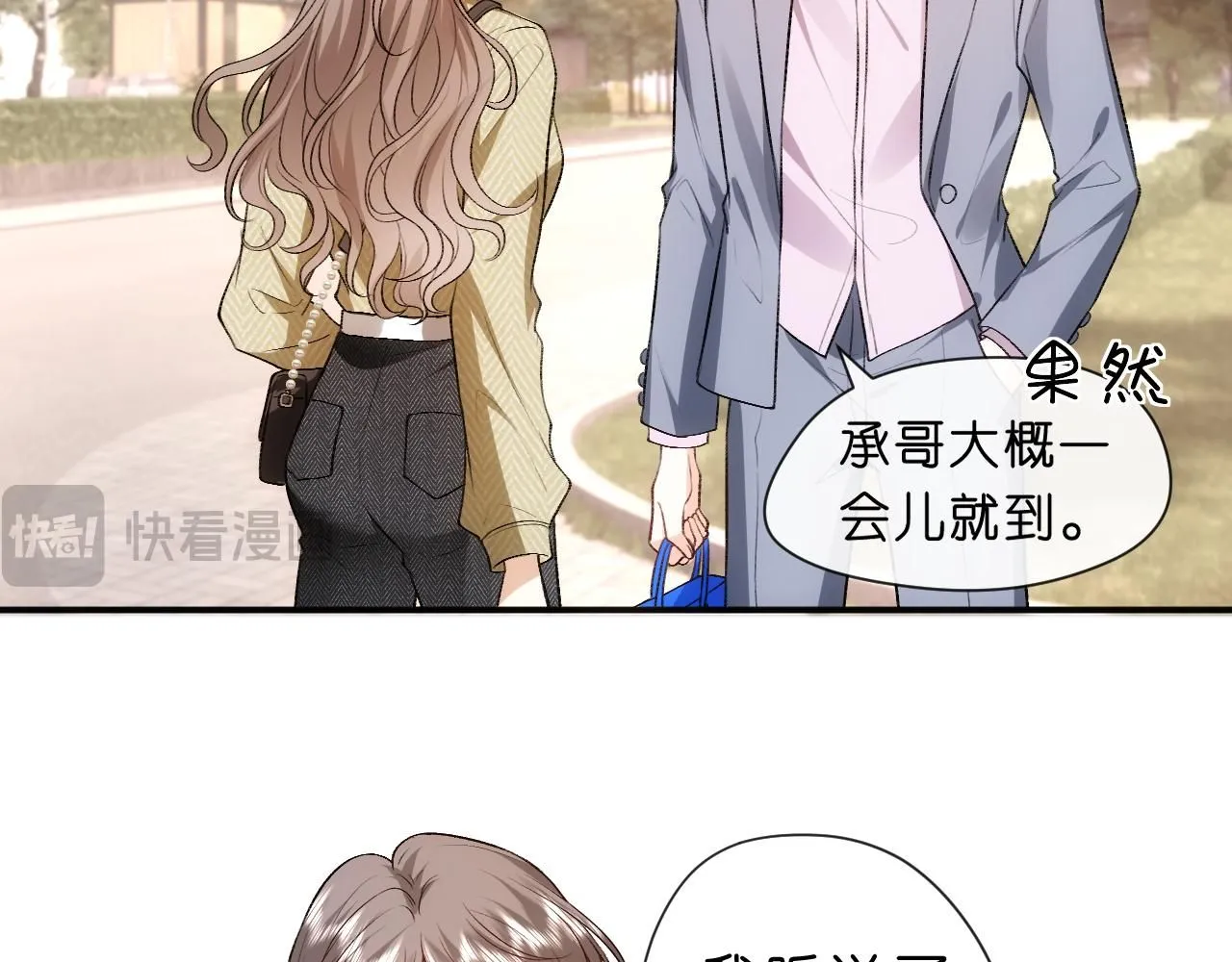 第40话 情敌的挑衅 第32页