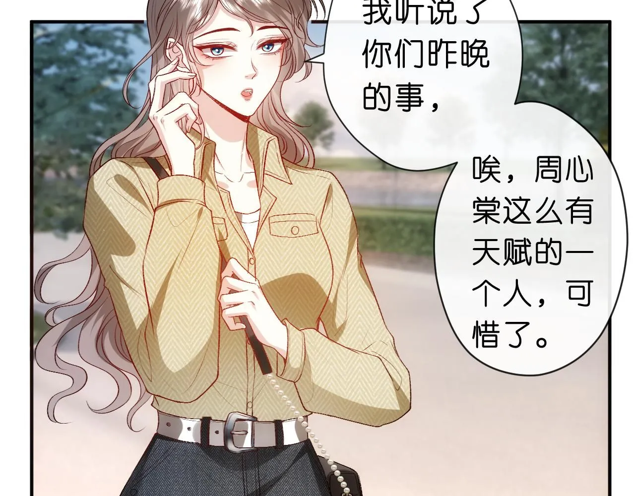 第40话 情敌的挑衅 第33页
