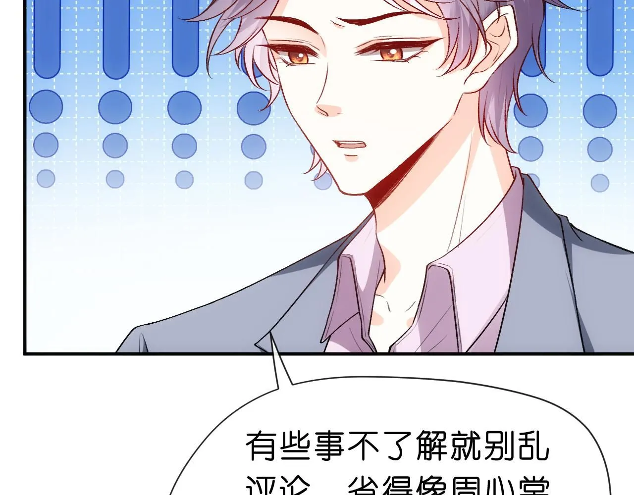 第40话 情敌的挑衅 第37页