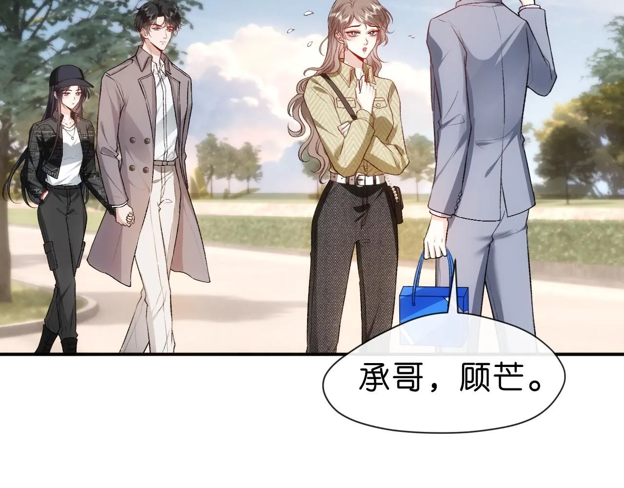 第40话 情敌的挑衅 第39页