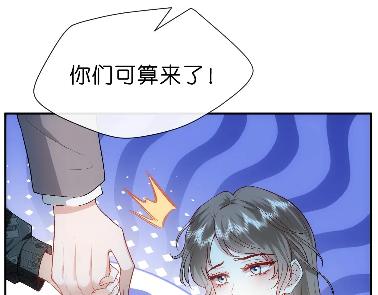 第40话 情敌的挑衅 第40页