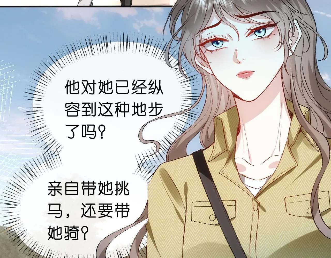 第40话 情敌的挑衅 第48页