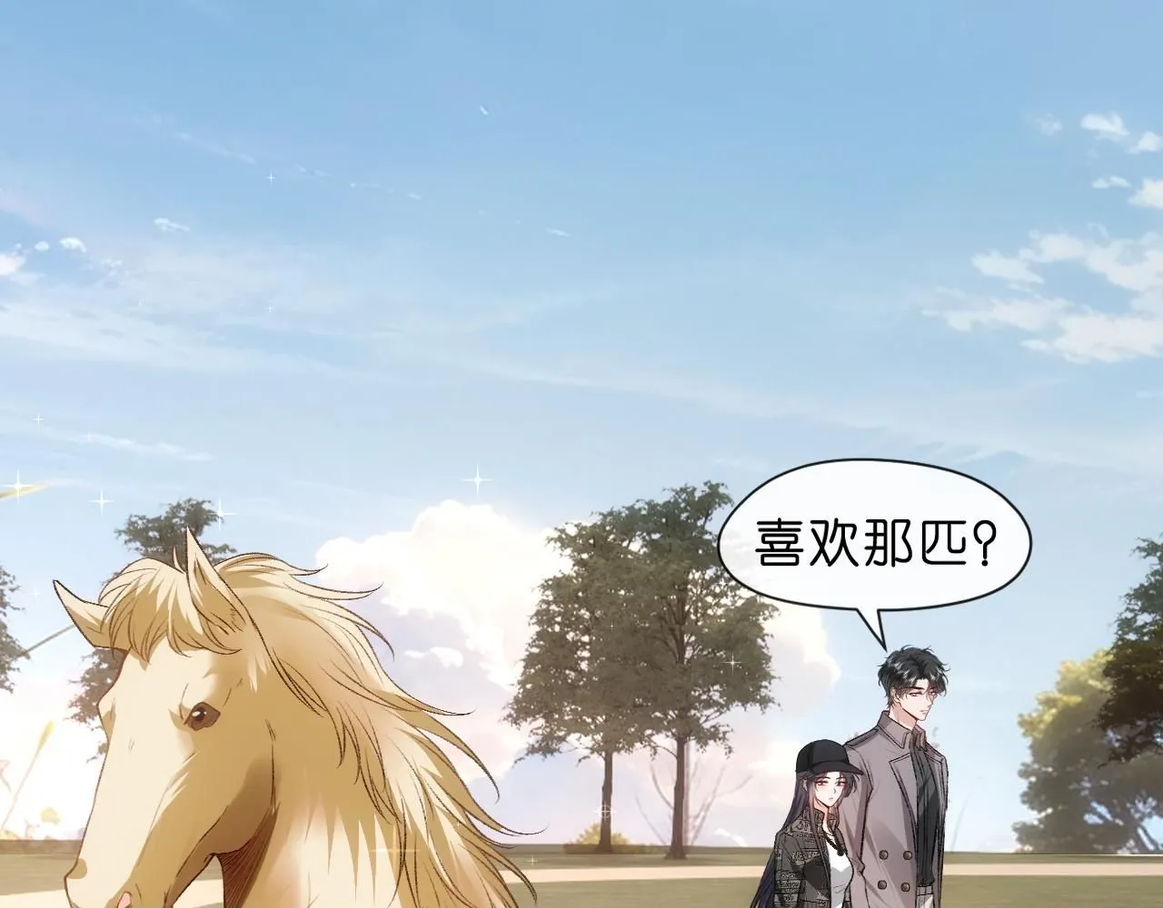第40话 情敌的挑衅 第50页