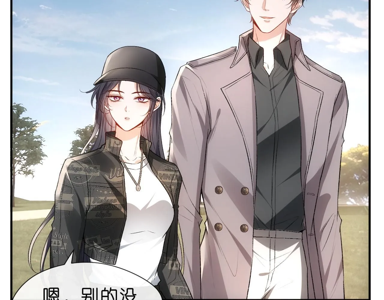 第40话 情敌的挑衅 第53页