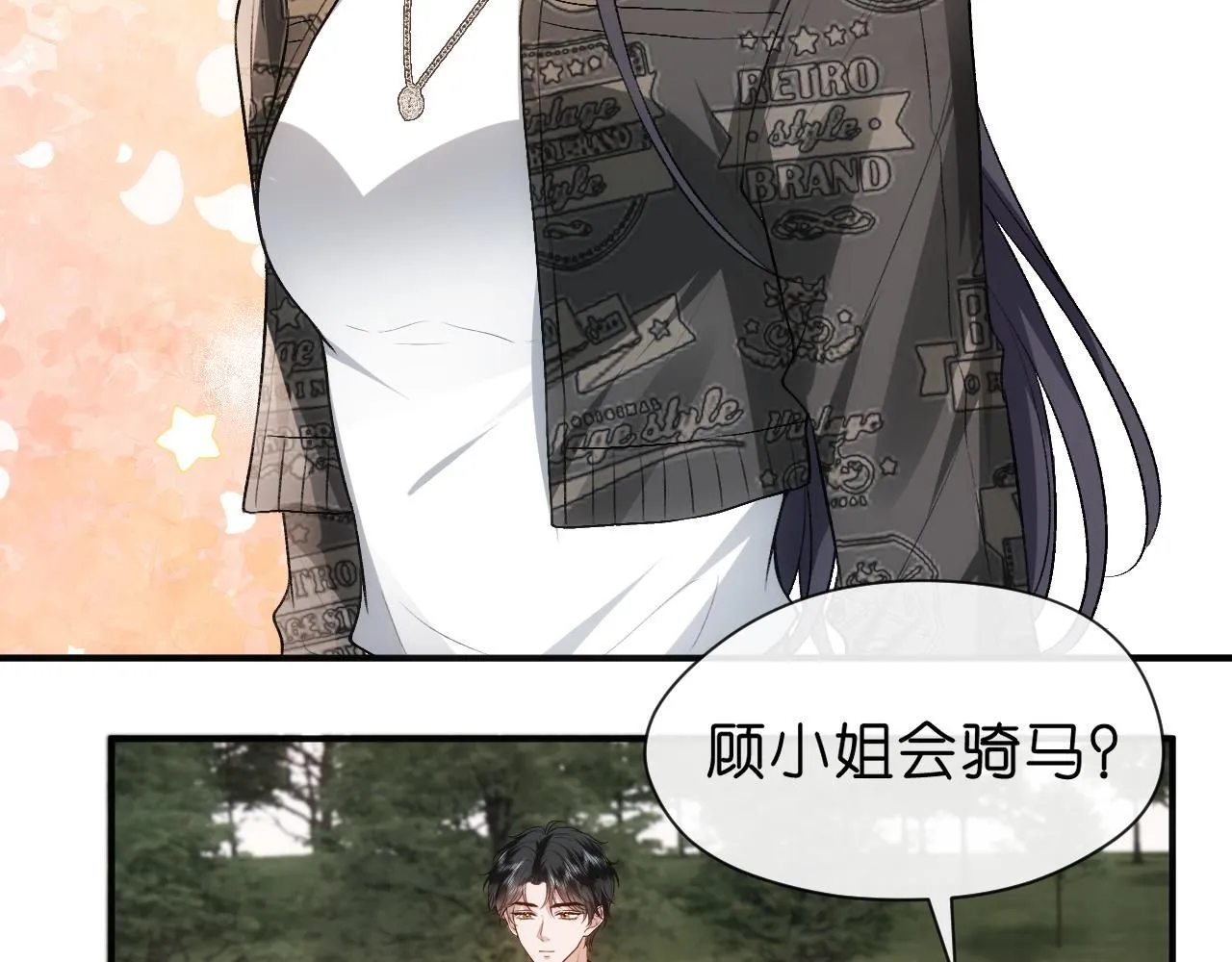 第40话 情敌的挑衅 第57页