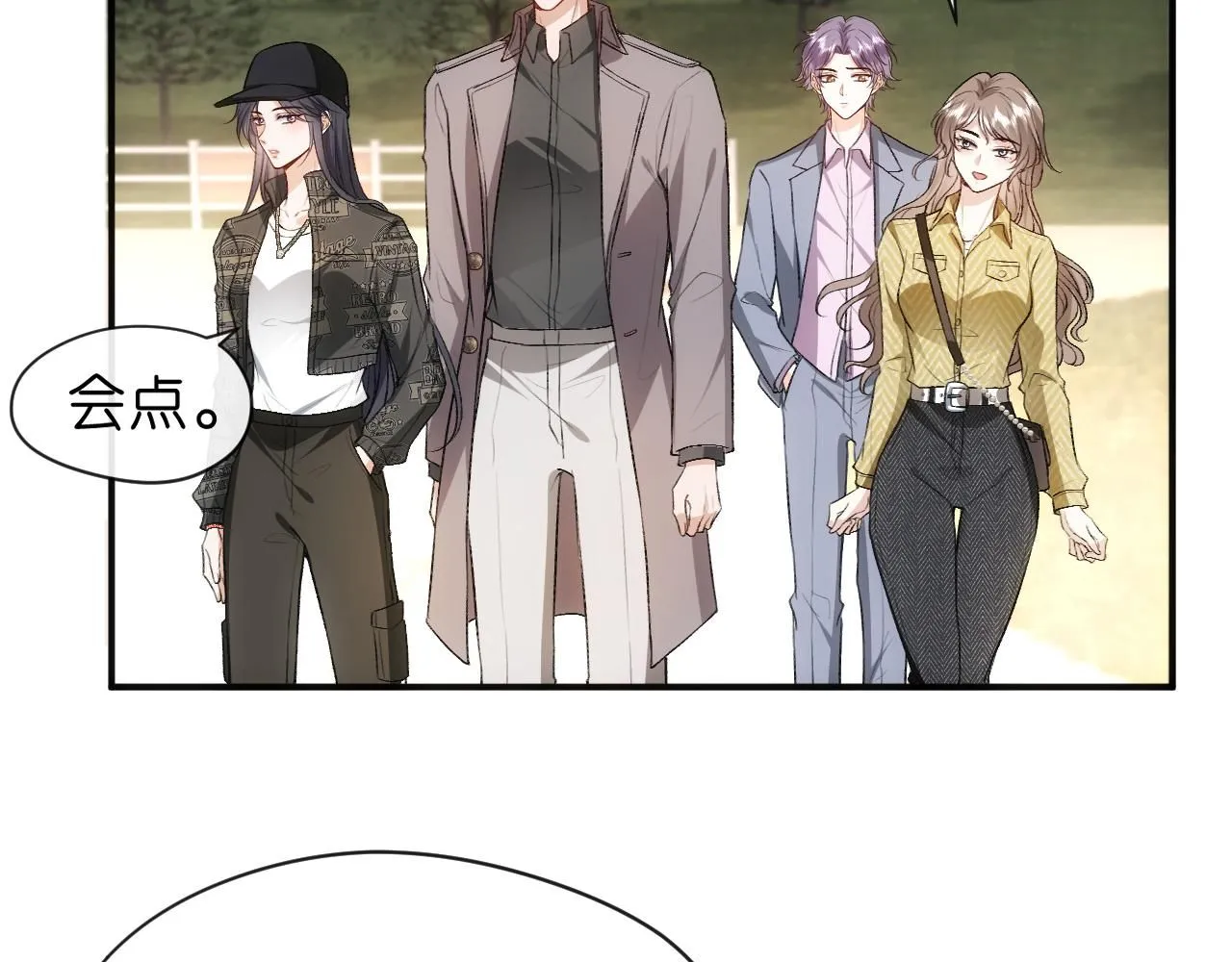 第40话 情敌的挑衅 第58页