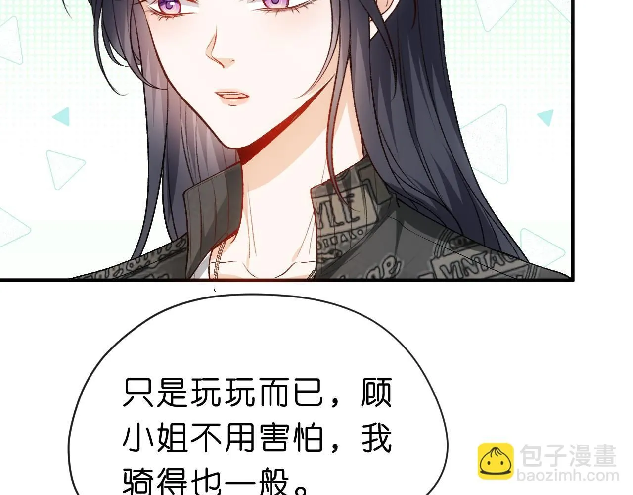 第40话 情敌的挑衅 第61页