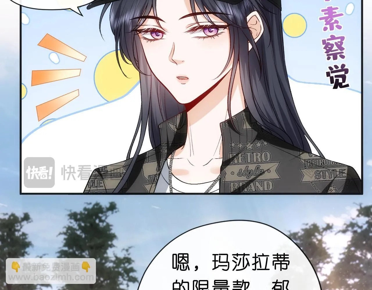 第40话 情敌的挑衅 第68页