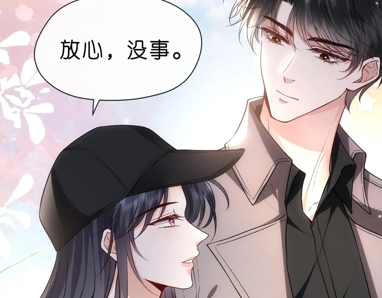 第40话 情敌的挑衅 第78页