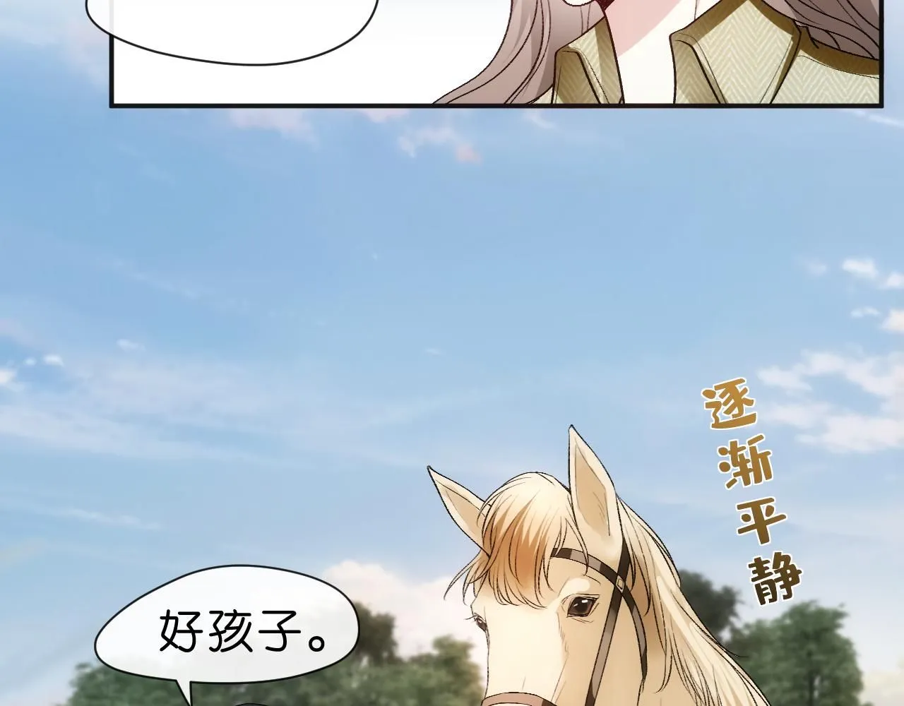 第40话 情敌的挑衅 第81页