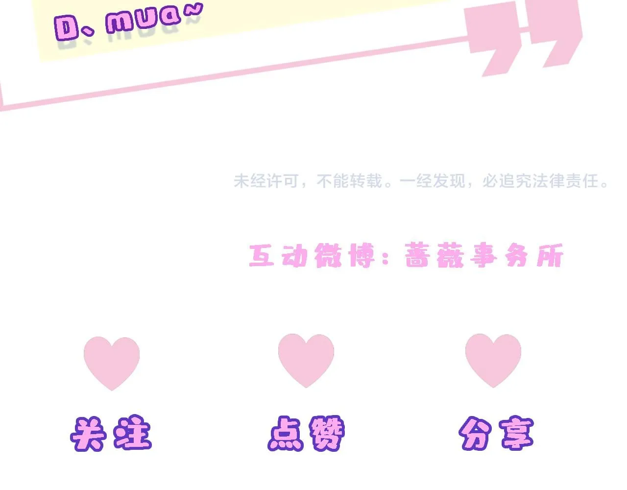 第40话 情敌的挑衅 第90页