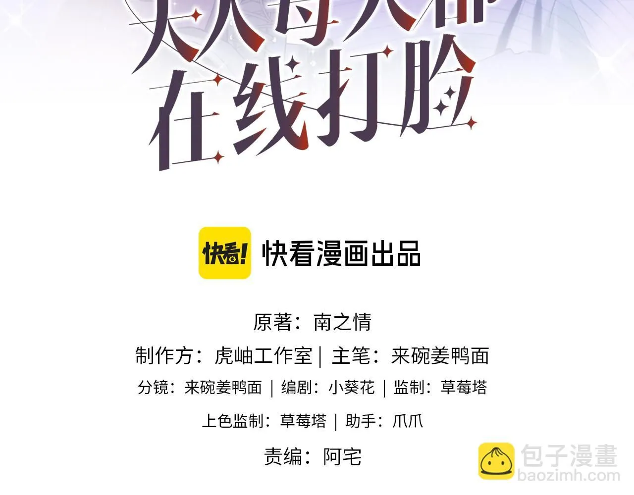 第43话 平亿近人 第3页