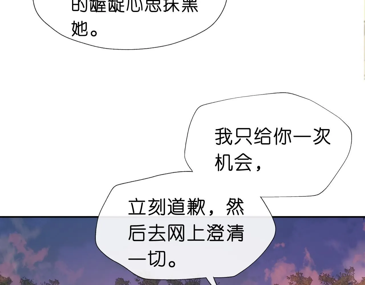 第43话 平亿近人 第7页