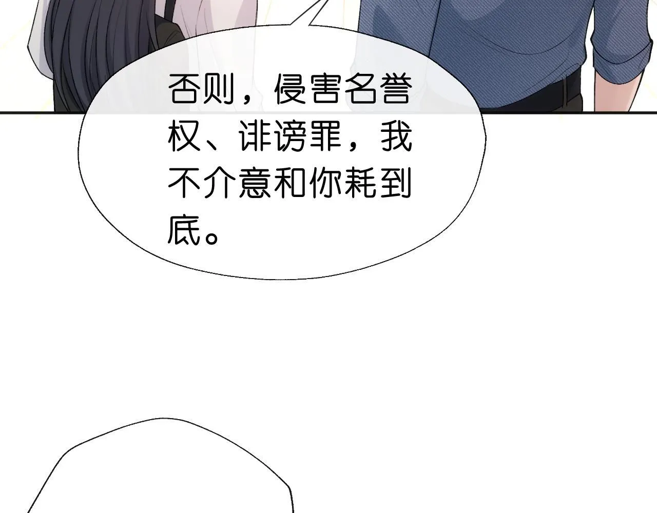 第43话 平亿近人 第9页