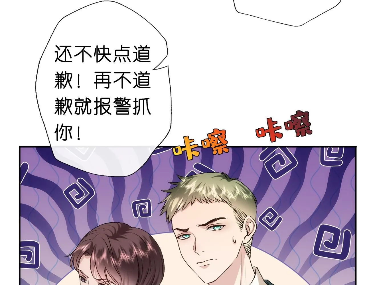 第43话 平亿近人 第11页