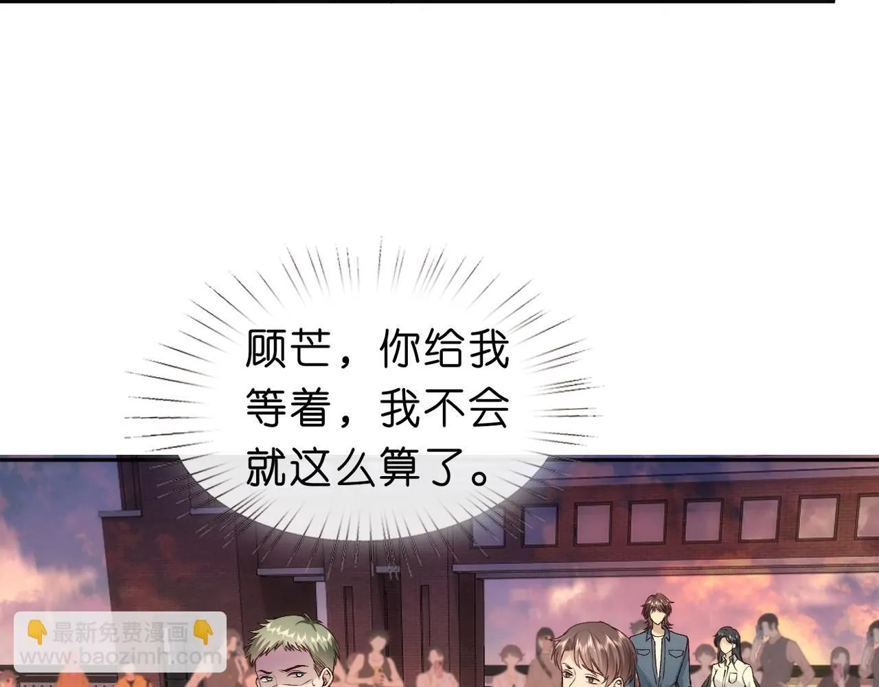 第43话 平亿近人 第14页