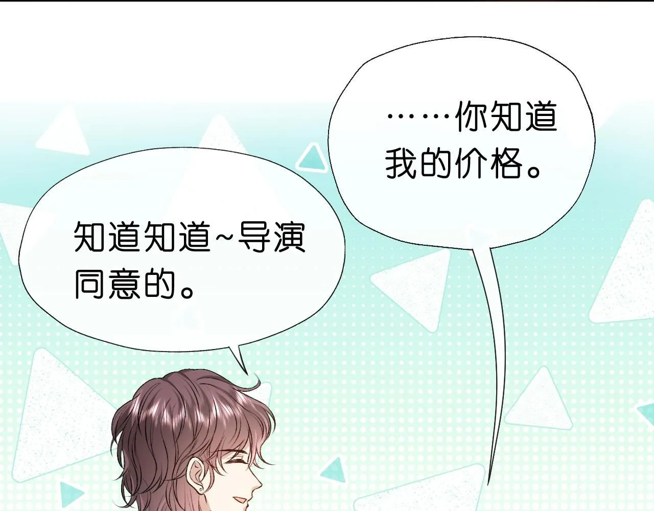 第43话 平亿近人 第21页