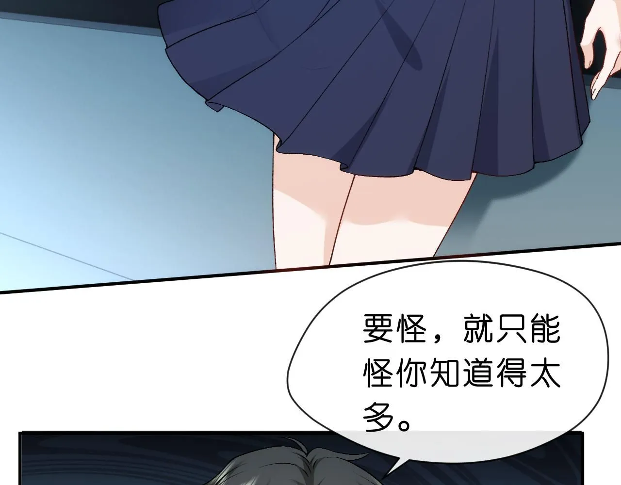 第43话 平亿近人 第28页