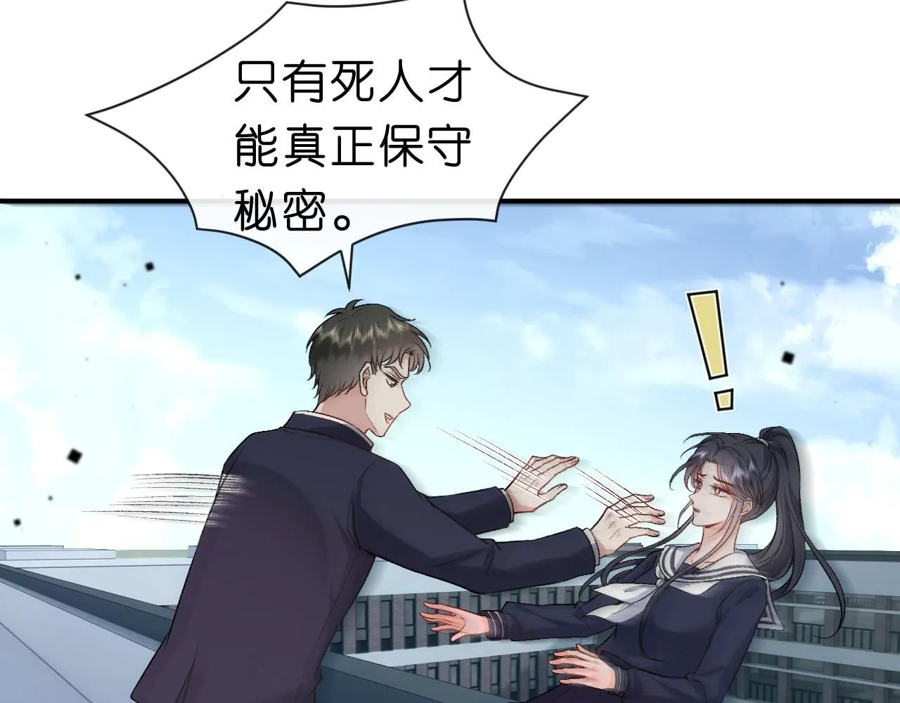 第43话 平亿近人 第30页