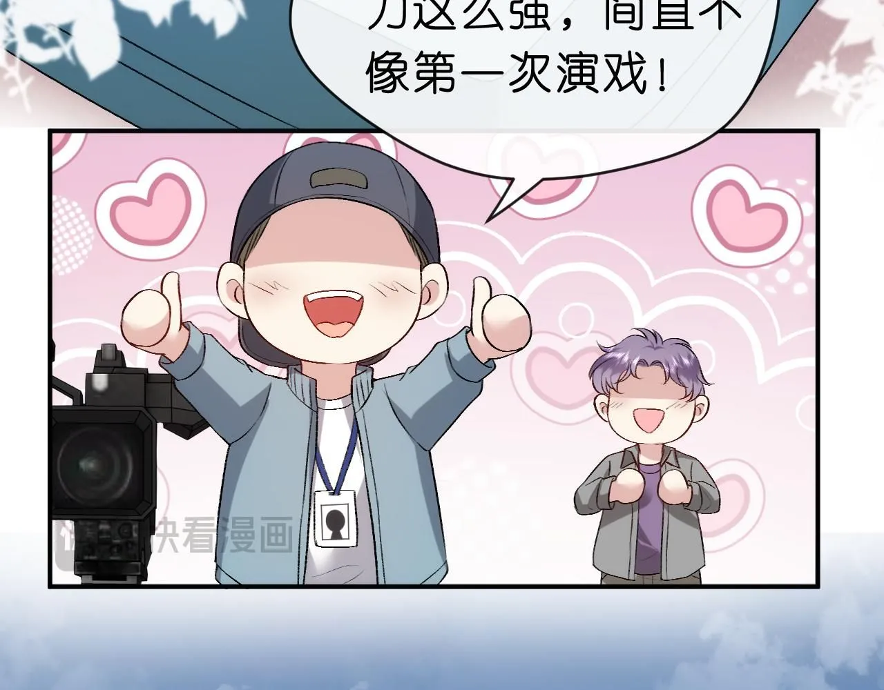 第43话 平亿近人 第38页