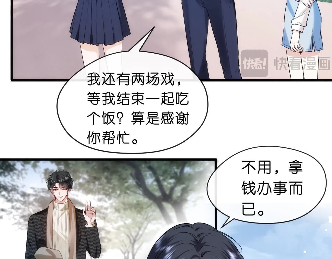 第43话 平亿近人 第49页
