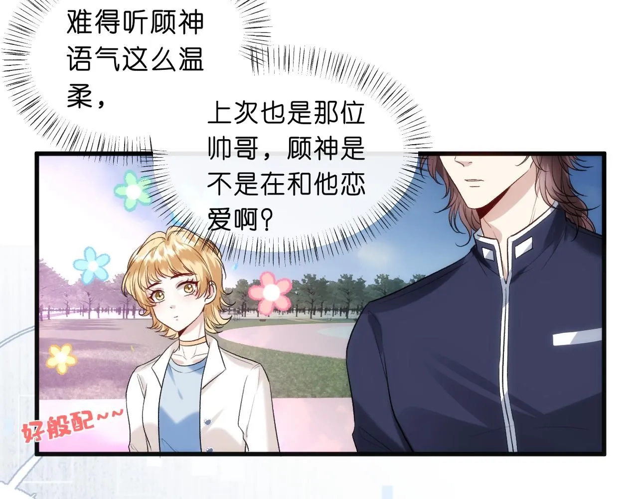第43话 平亿近人 第53页