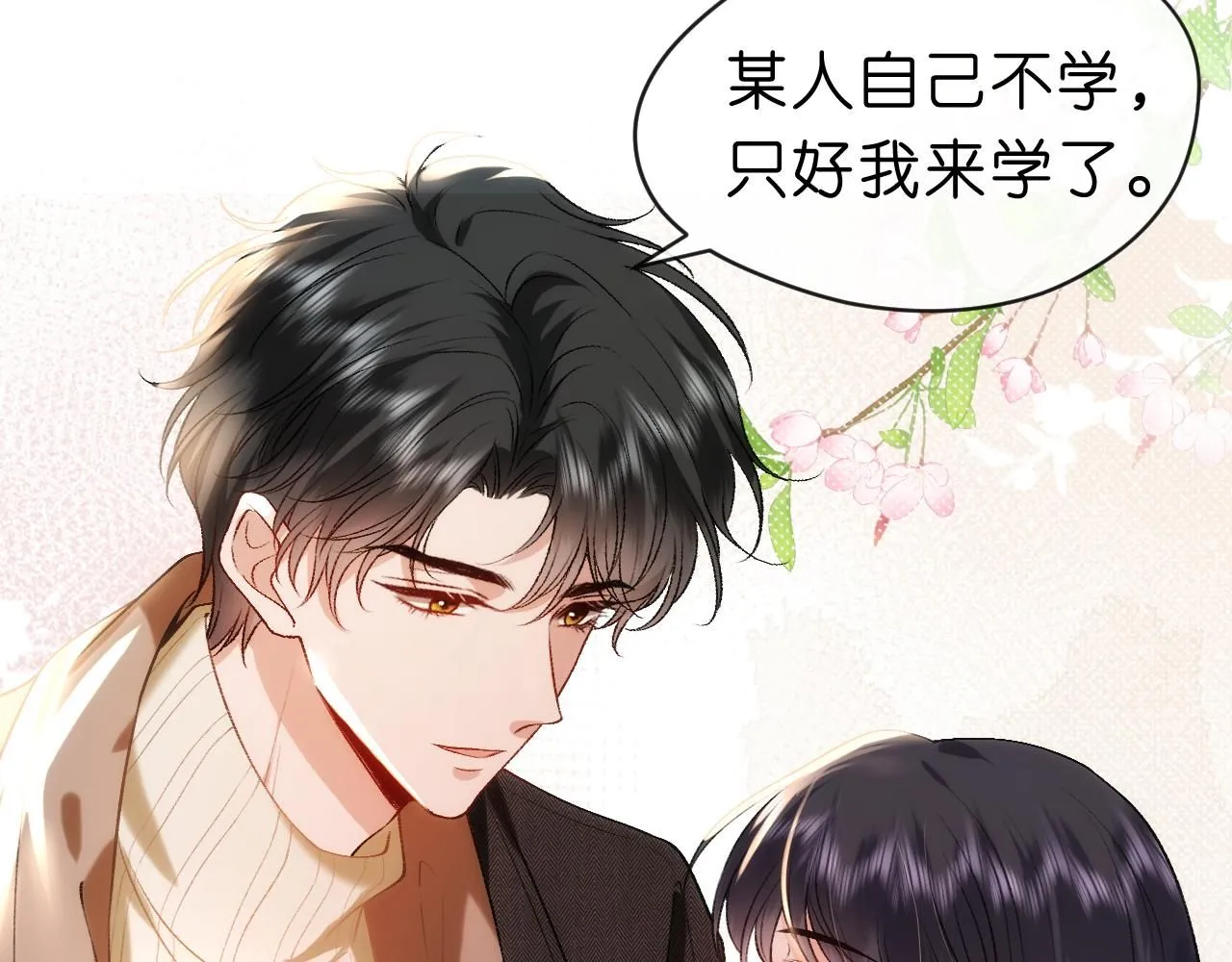 第43话 平亿近人 第58页