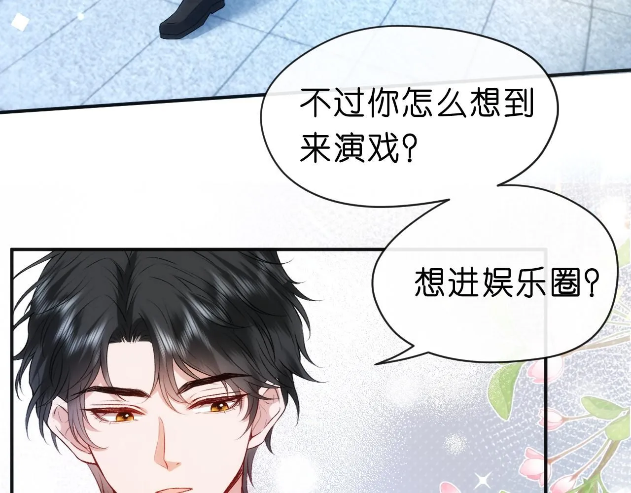 第43话 平亿近人 第63页
