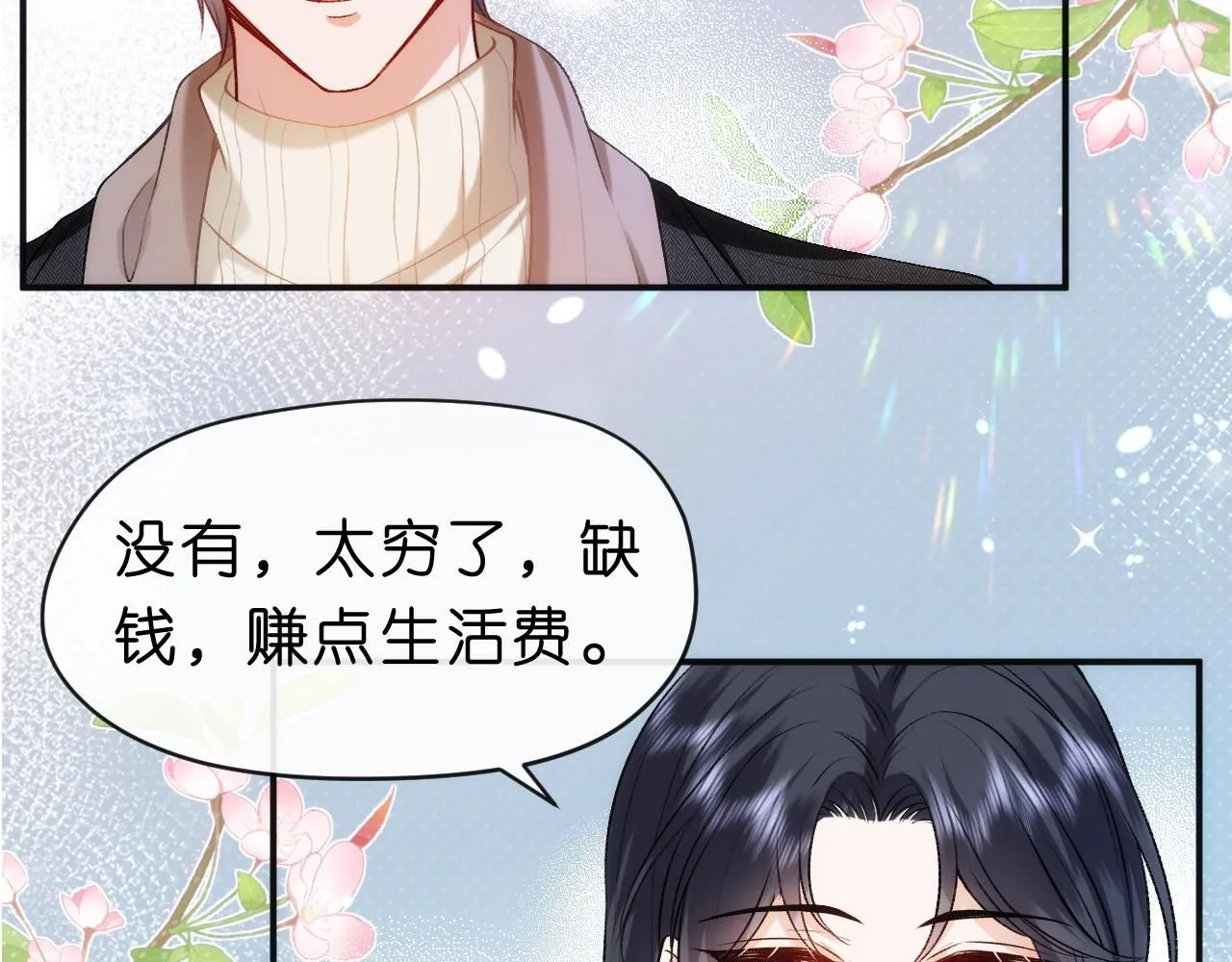 第43话 平亿近人 第64页