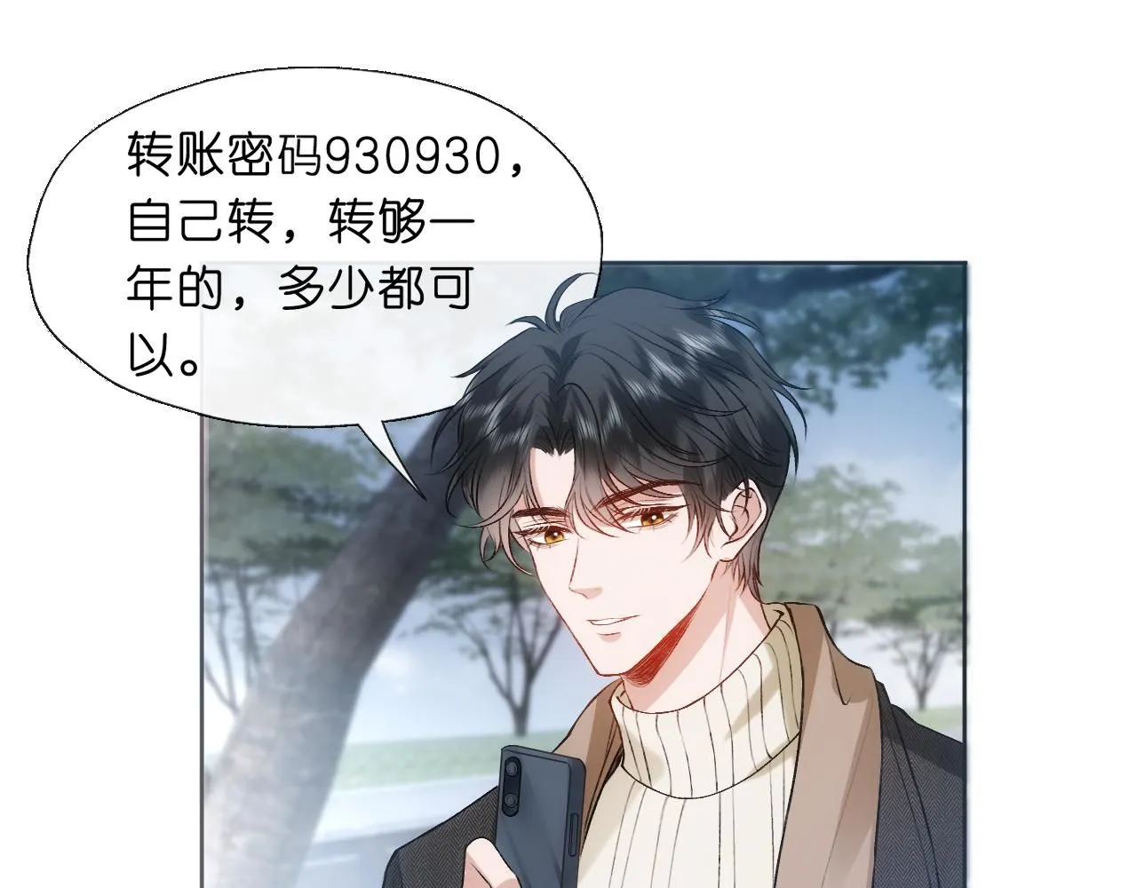 第43话 平亿近人 第68页