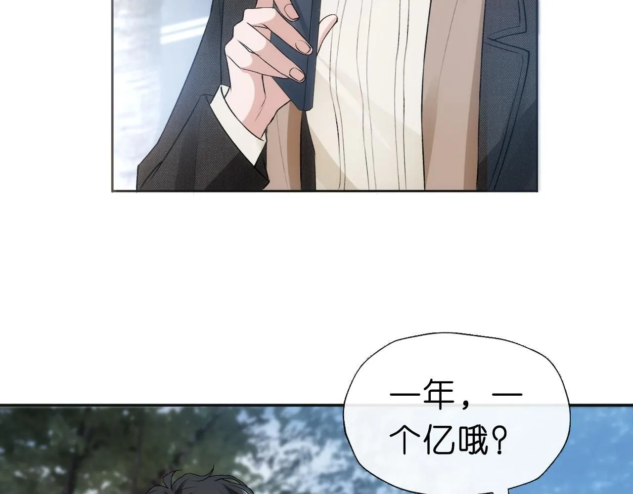 第43话 平亿近人 第69页