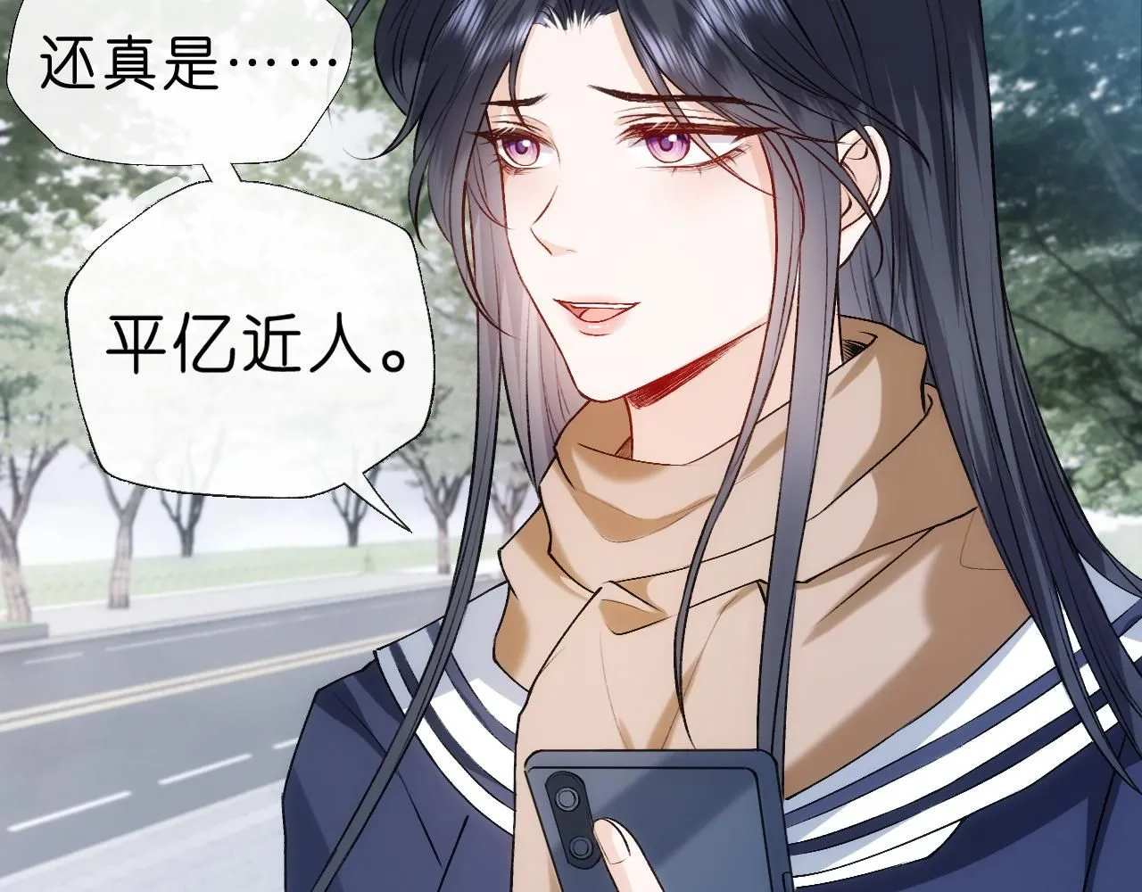 第43话 平亿近人 第72页