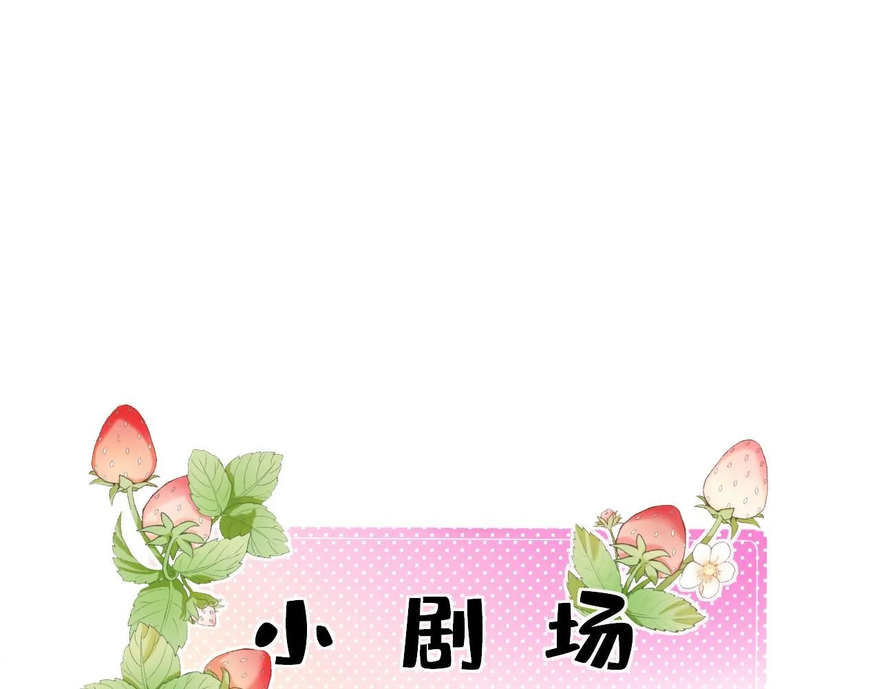 第43话 平亿近人 第74页