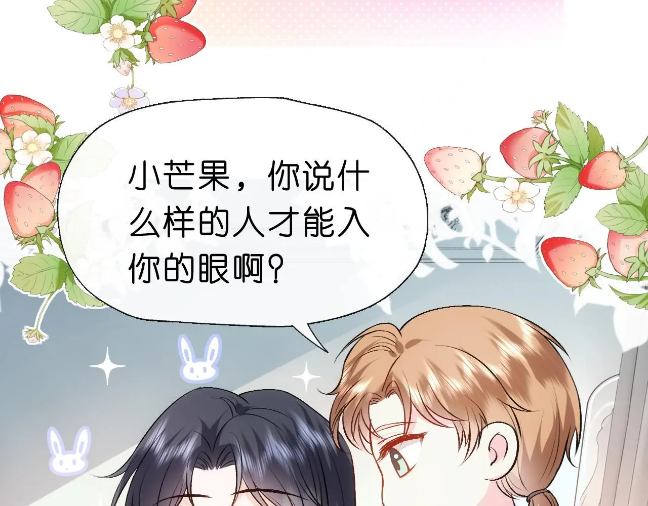第43话 平亿近人 第75页