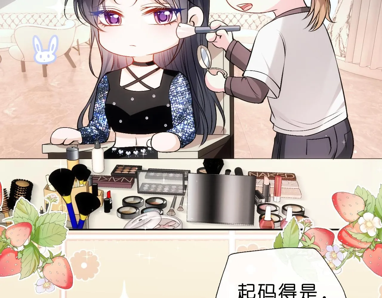 第43话 平亿近人 第76页