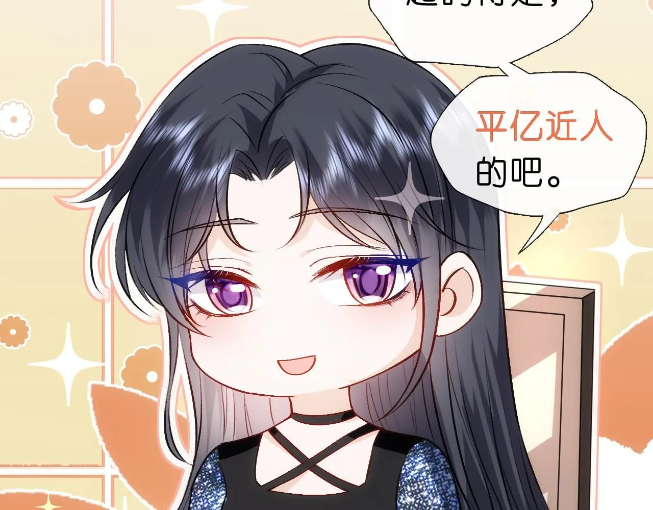 第43话 平亿近人 第77页