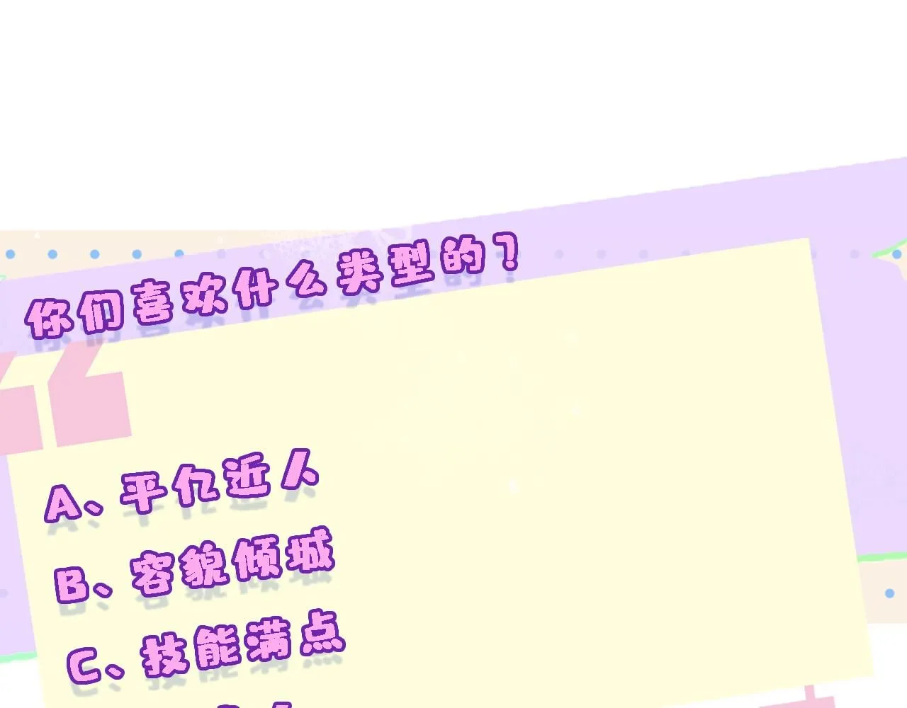 第43话 平亿近人 第80页