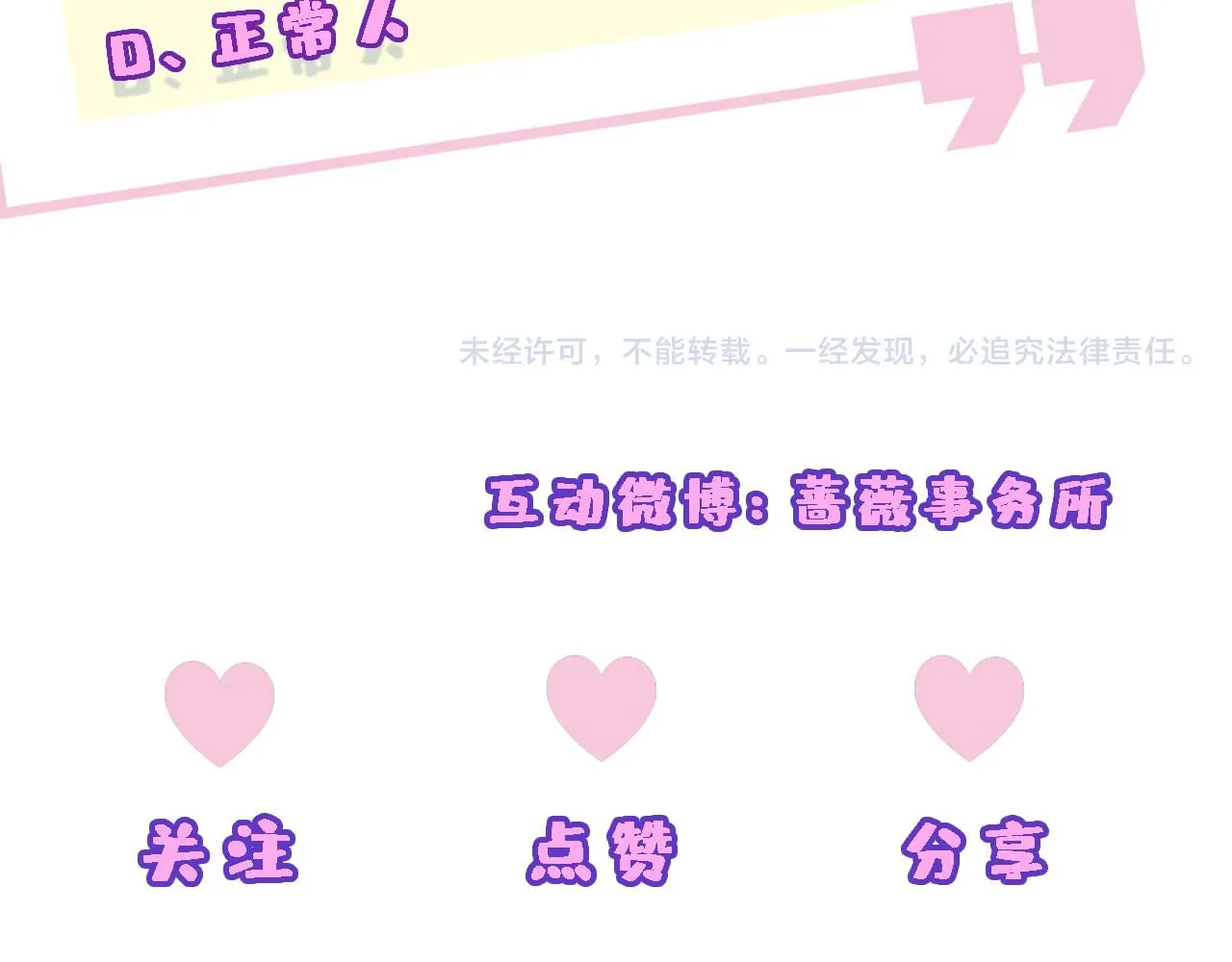 第43话 平亿近人 第81页