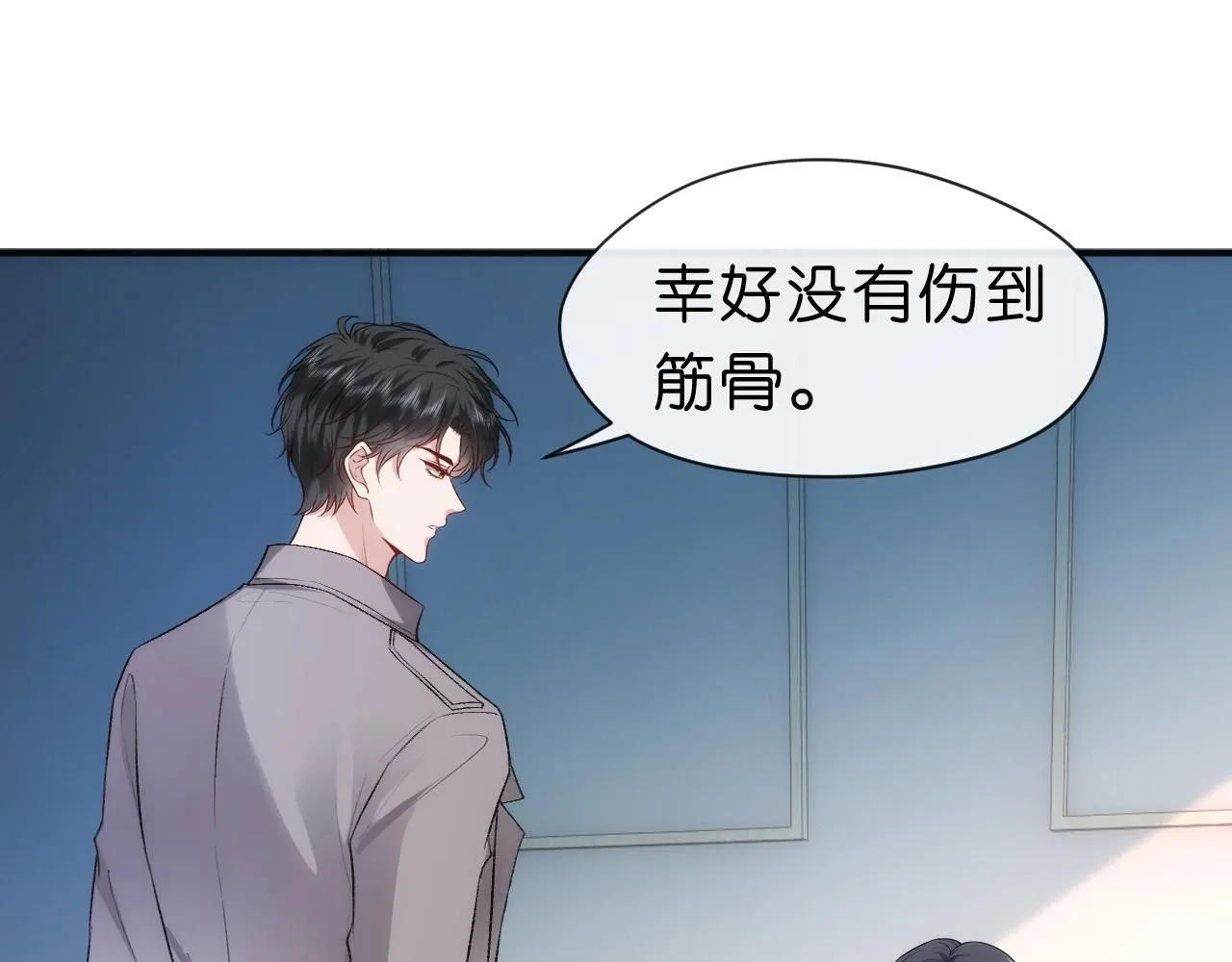 第42话 造谣 第5页