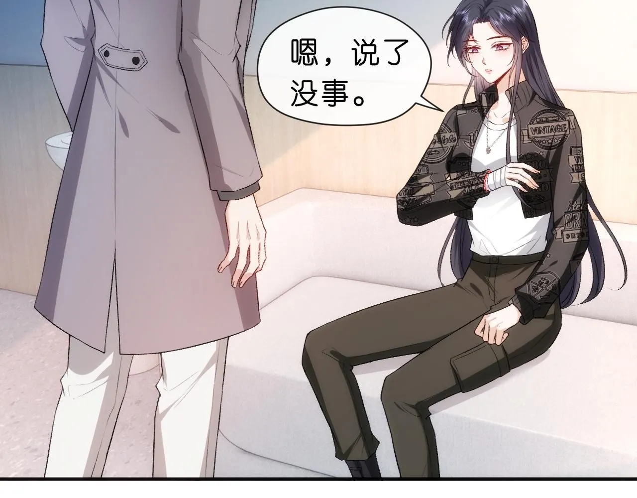 第42话 造谣 第6页