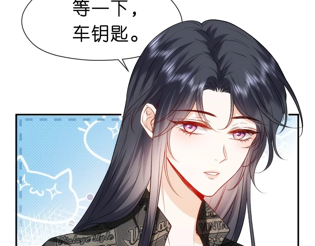第42话 造谣 第10页