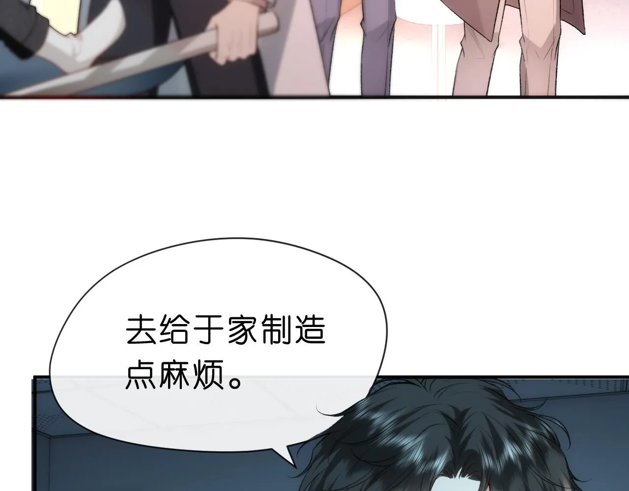 第42话 造谣 第16页
