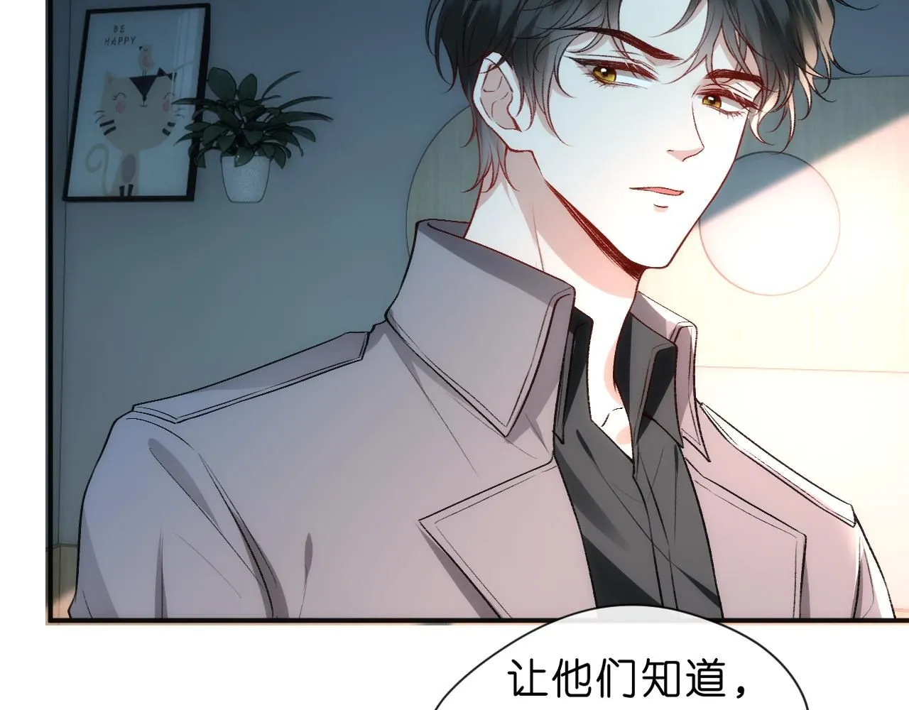 第42话 造谣 第17页