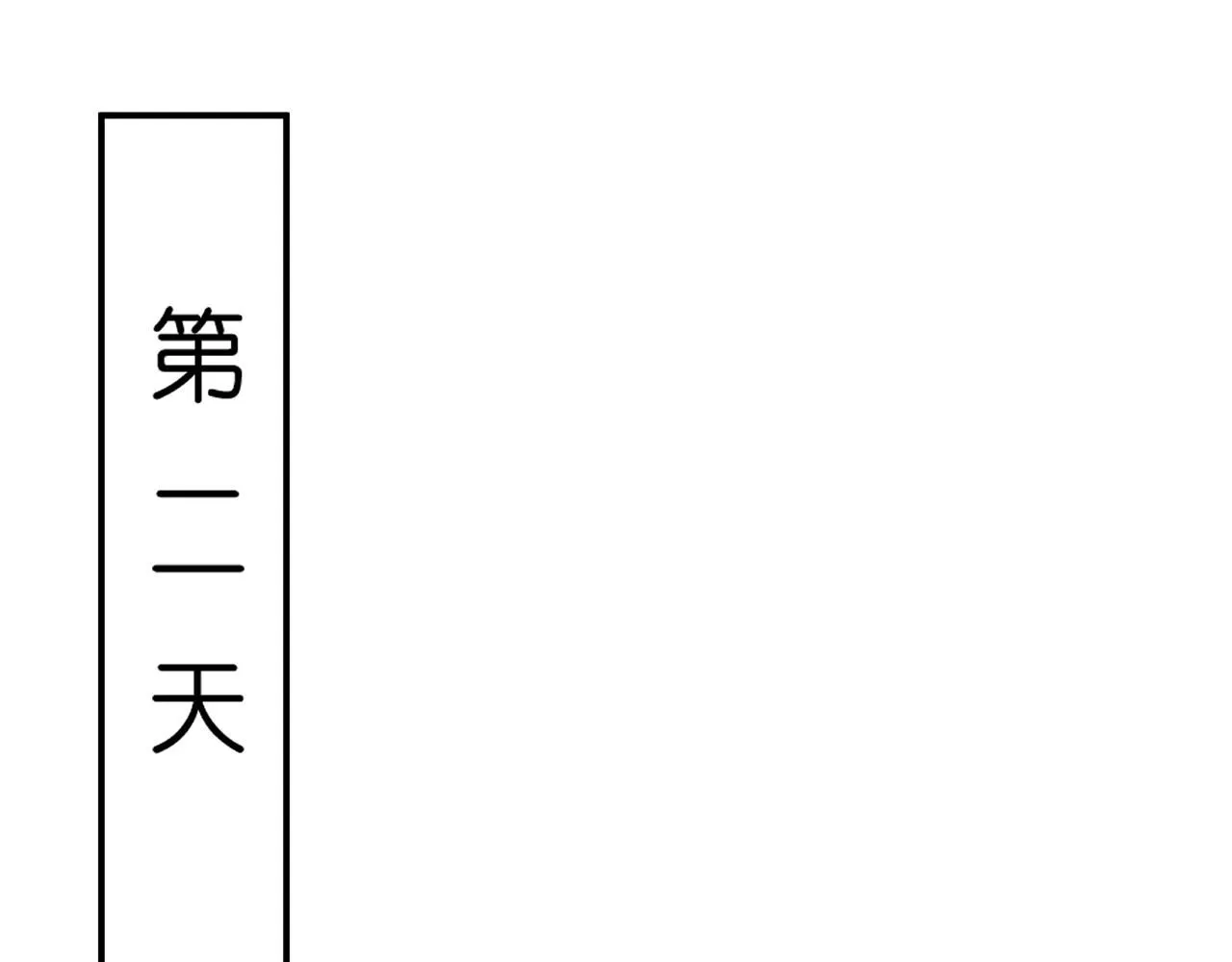 第42话 造谣 第23页