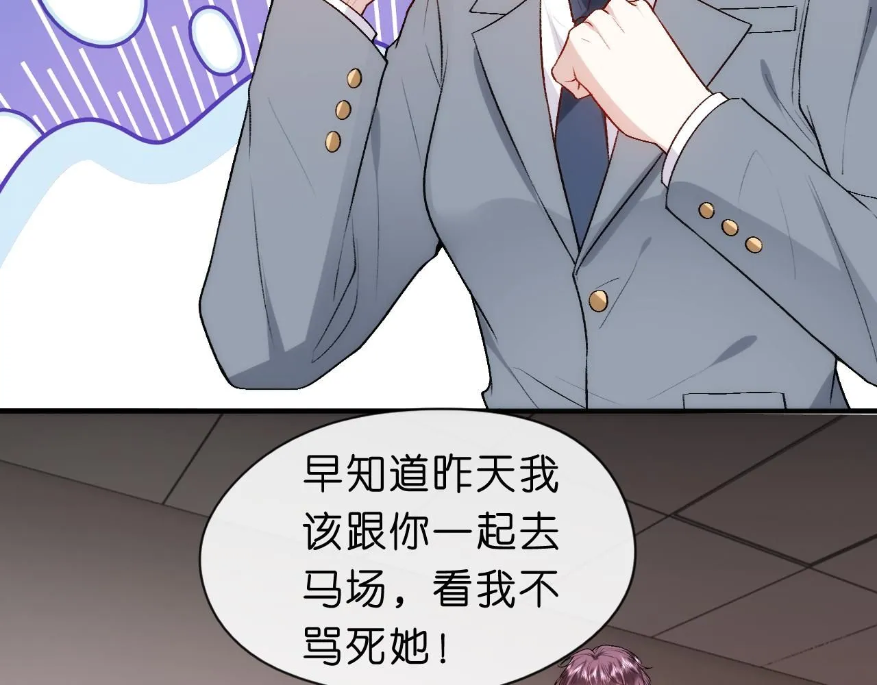 第42话 造谣 第27页